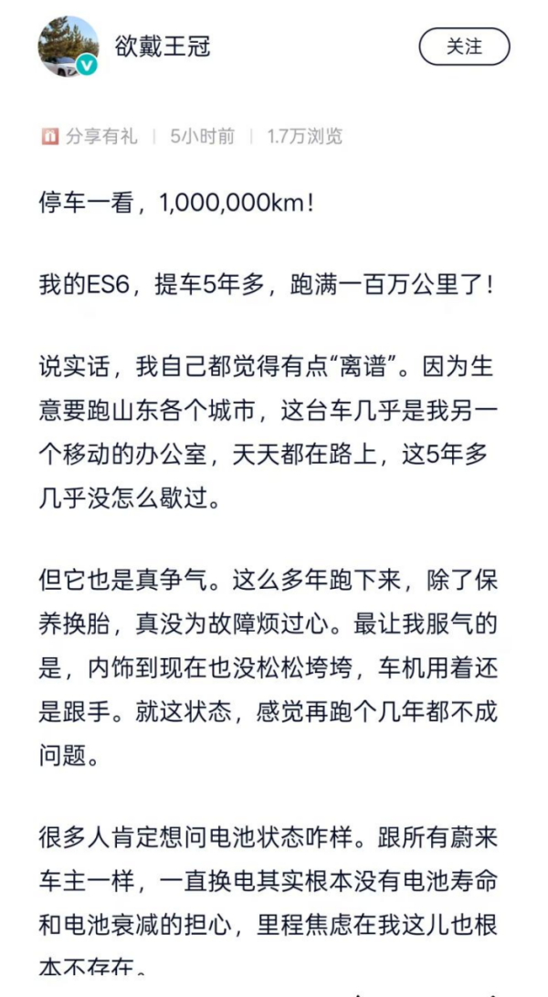 11年首次盈利!蔚来财报背后:李斌的长期主义,终于做成了生意!