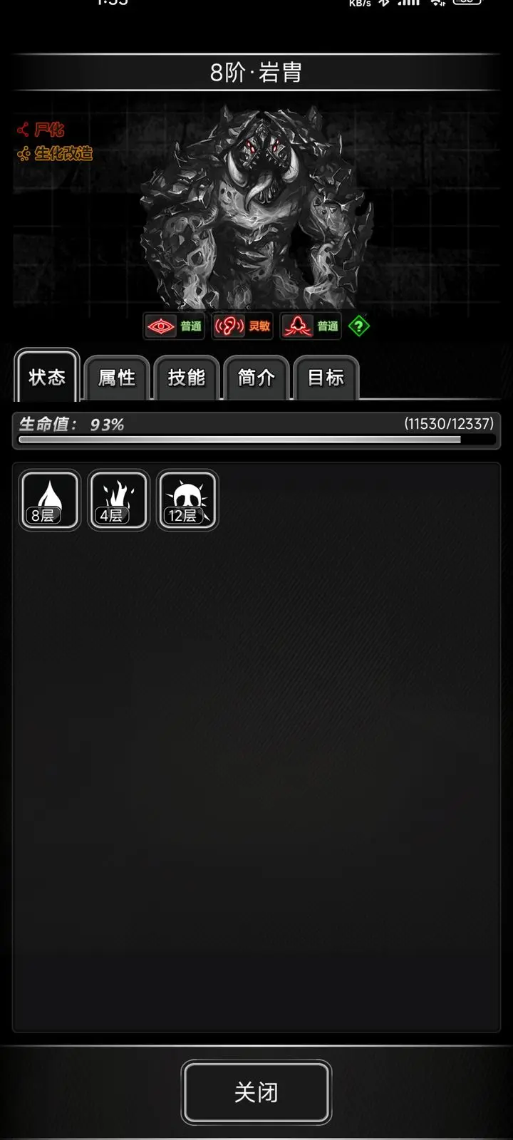 活下去毒血火伤害叠加机制