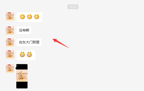 微信怎么使用引用功能 微信引用功能使用教程
