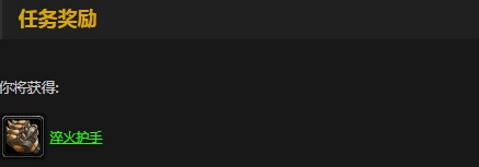 魔兽世界怀旧服战士职业任务有哪些 怀旧服战士职业任务奖励汇总 魔兽世界怀旧服战士职业任务有哪些 怀旧服战士职业任务奖励汇总