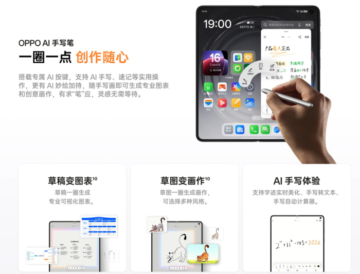 首款无感折痕大折叠OPPO Find N6正式发布，售价9999元起