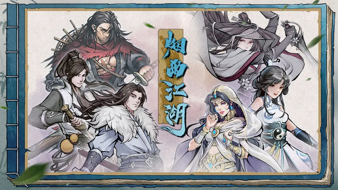 烟雨江湖40级后如何加点及资源筹备指南