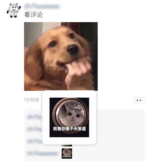 为什么微信朋友圈评论表情包不能用 微信朋友圈评论不能用表情包的原因