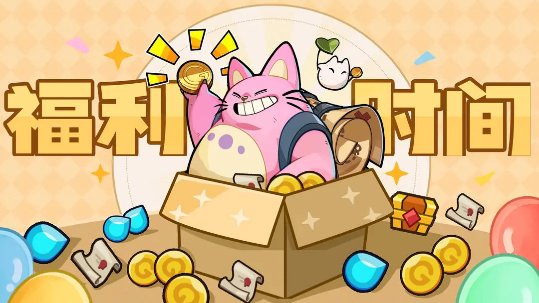 王者对决立冬礼包内容与获取方式