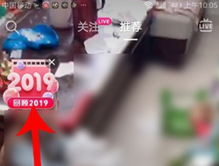 抖音回顾我的2019视频怎么弄 抖音回顾我的2019玩法攻略