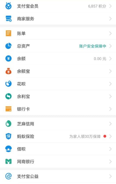 支付宝怎么开通十三星  支付宝开通十三星的方法