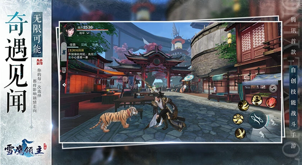 雪鹰领主手游任务谁是凶手怎么触发 雪鹰领主手游谁是凶手怎么过