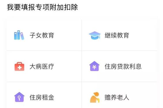 个人所得税继续教育怎么填写 个税app继续教育怎么填