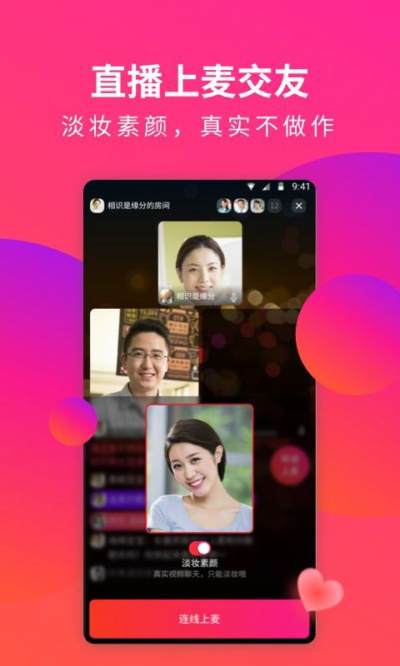 欢遇app是什么  欢遇app是干什么的