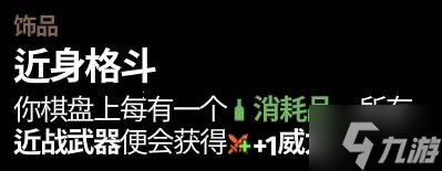 《武装博弈》爱丽丝本体流BD攻略 爱丽丝本体流方块技能搭配推荐