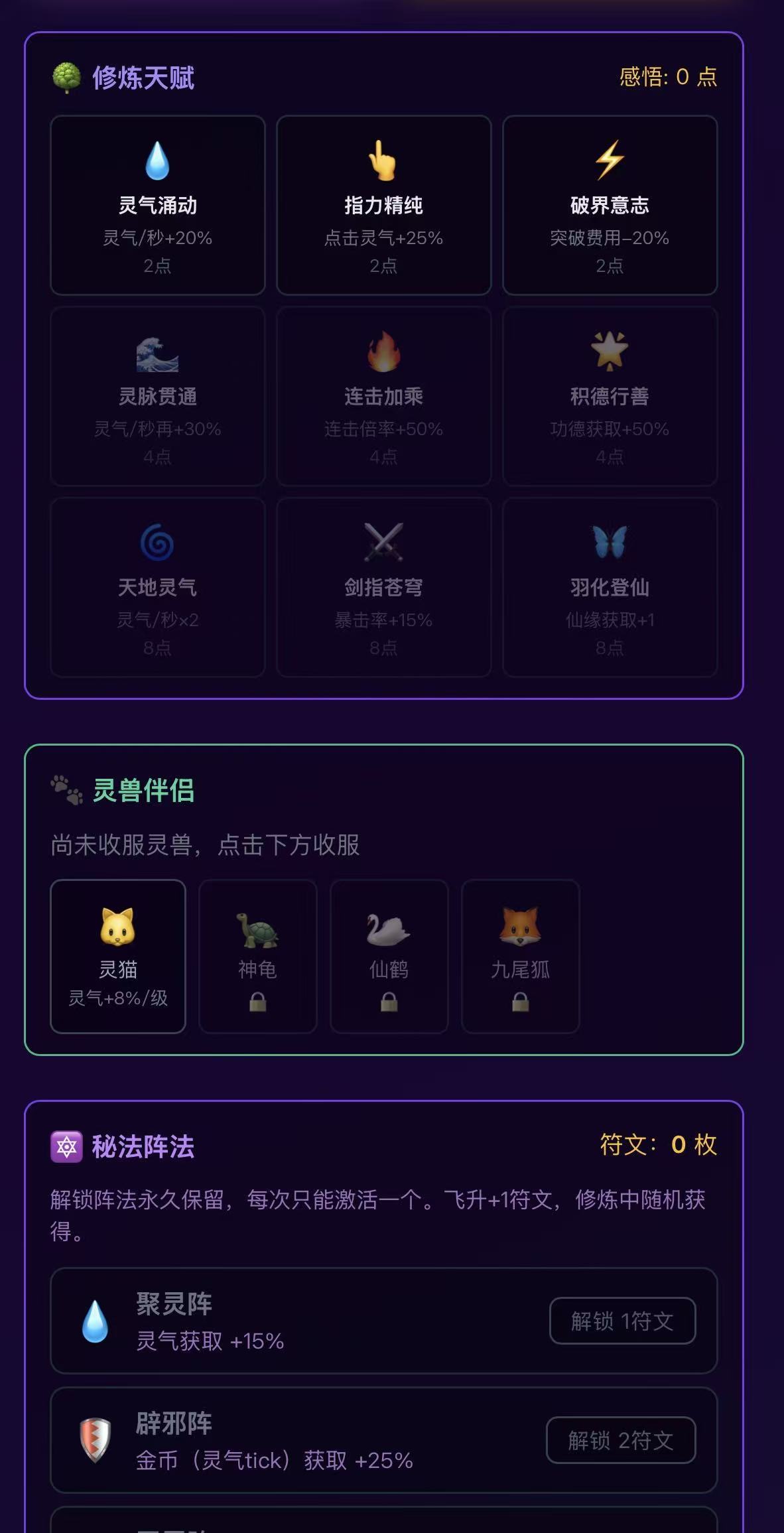 肥猫修仙好玩吗 肥猫修仙玩法简介