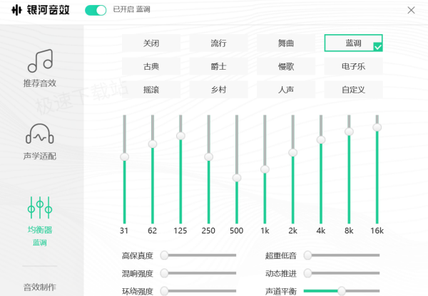 QQ音乐立体环绕音效怎么开启_如何设置均衡器歌曲更好听