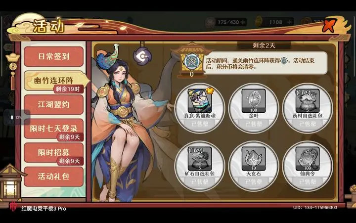 古今2风起蓬莱商店“薅”礼倒计时