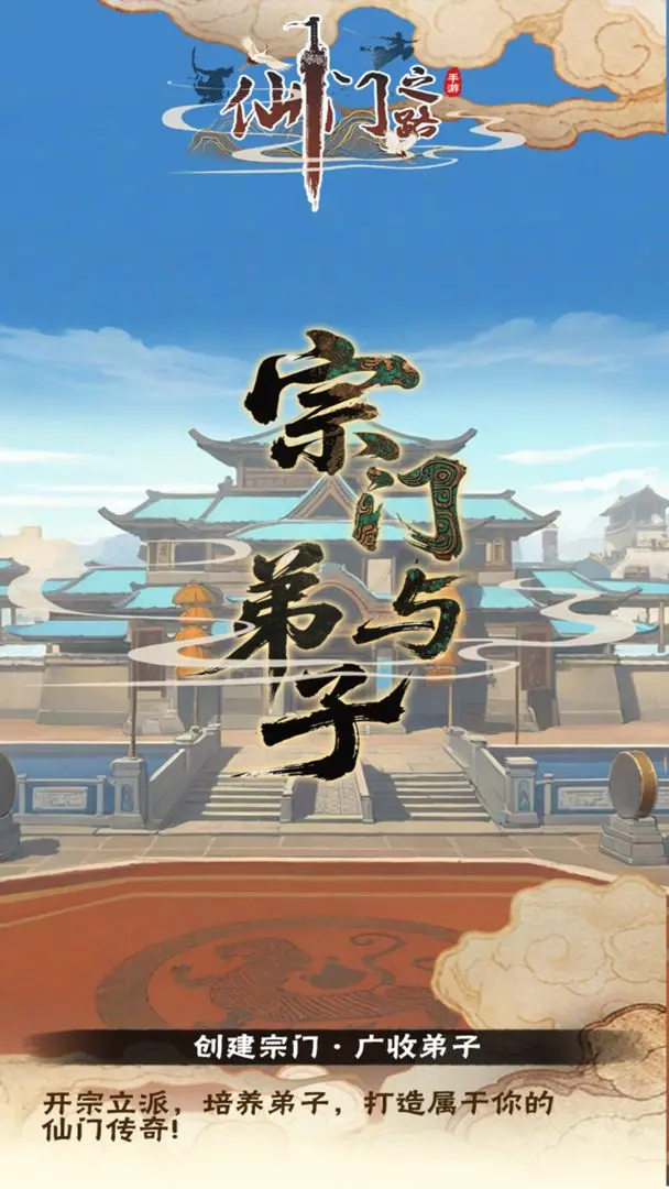 仙门货币灵石、灵玉、灵矿如何高效使用