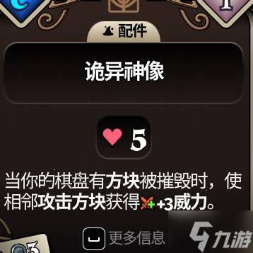 《武装博弈》爱丽丝本体流BD攻略 爱丽丝本体流方块技能搭配推荐