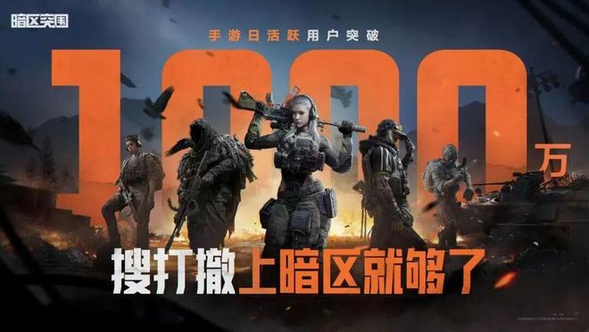 暗区突围硬核进化论介绍