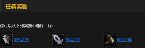 魔兽世界怀旧服战士职业任务有哪些 怀旧服战士职业任务奖励汇总 魔兽世界怀旧服战士职业任务有哪些 怀旧服战士职业任务奖励汇总