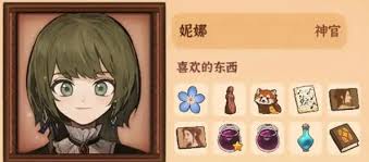 火山的女儿中莫娜喜欢什么