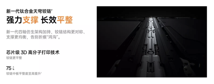 为何选择OPPO Find N6？无痕屏、2亿哈苏影像、AI手写笔的全面突破