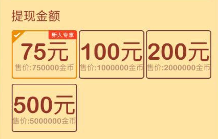 欢乐摇钱树能提现吗 欢乐摇钱树怎么提现