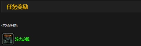 魔兽世界怀旧服战士职业任务有哪些 怀旧服战士职业任务奖励汇总 魔兽世界怀旧服战士职业任务有哪些 怀旧服战士职业任务奖励汇总