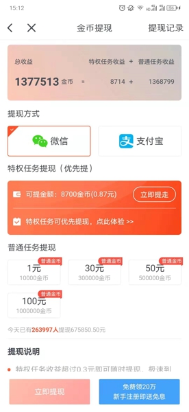 波波视频怎么不好提现 波波视频很难提现吗