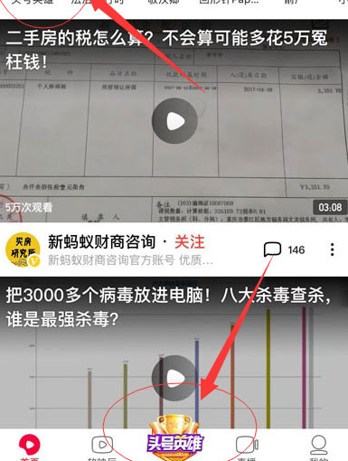 头号英雄邀请码在哪填写 头号英雄邀请码怎么填写