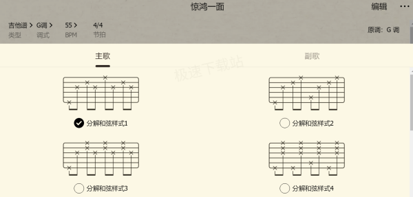 QQ音乐在哪显示音乐智能曲谱_QQ音乐智能曲谱功能介绍