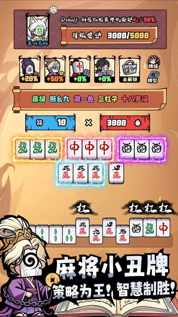 诡异麻将好玩吗 诡异麻将玩法简介