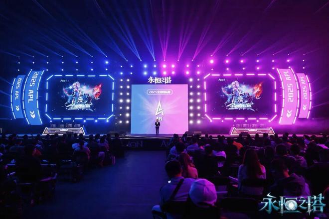 2025永恒之塔APL总决赛激情收官电竞火花照亮IP新程