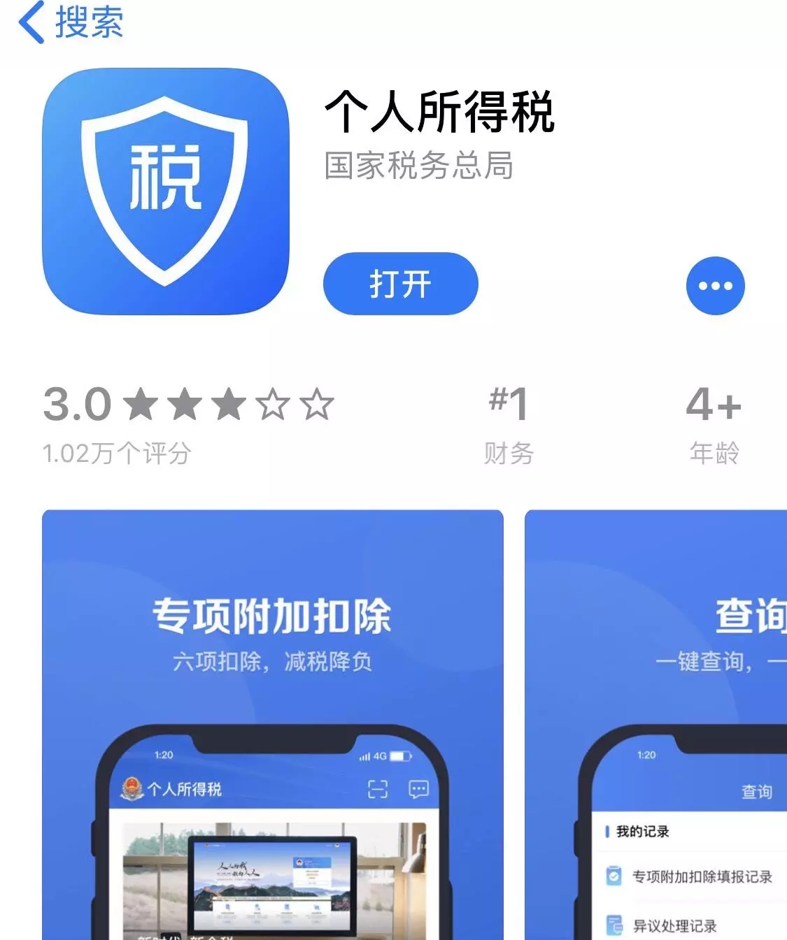 个人所得税申报后没有扣除 个税申报后没有缴纳