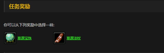 魔兽世界怀旧服法师职业任务有哪些 怀旧服法师职业任务奖励汇总