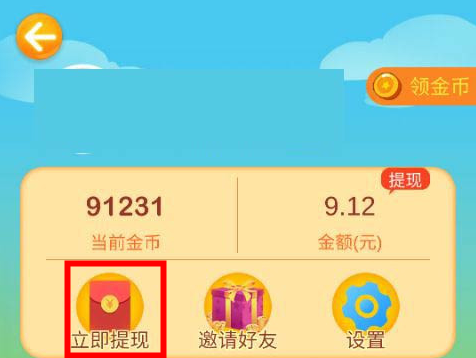 欢乐摇钱树500金币能提现多少钱 欢乐摇钱树金币兑换比例