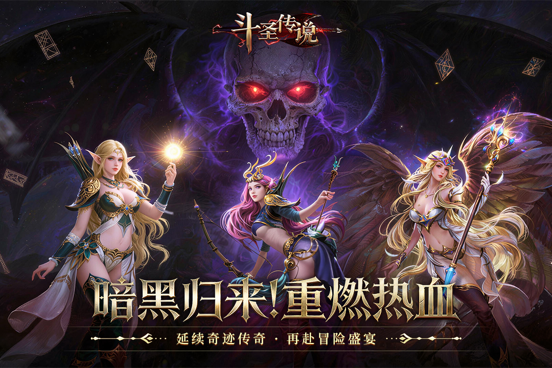 斗圣传说什么时候出 公测上线时间预告