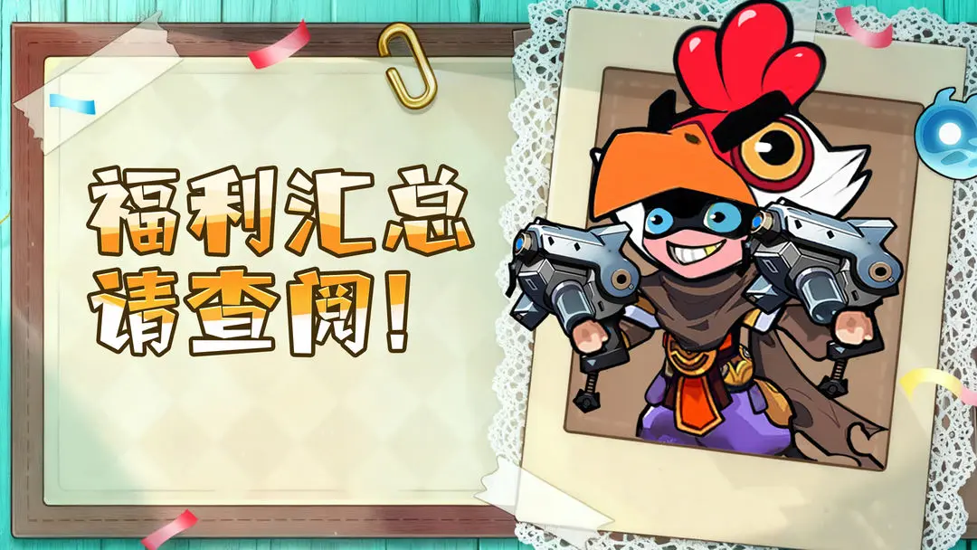 宠物战队社区福利礼包码大放送