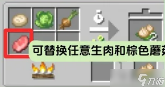 我的世界农夫乐事Farmers Delight模组菜谱合成配方