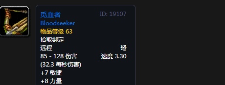 魔兽世界怀旧服觅血者怎么获得 怀旧服觅血者任务哪里接