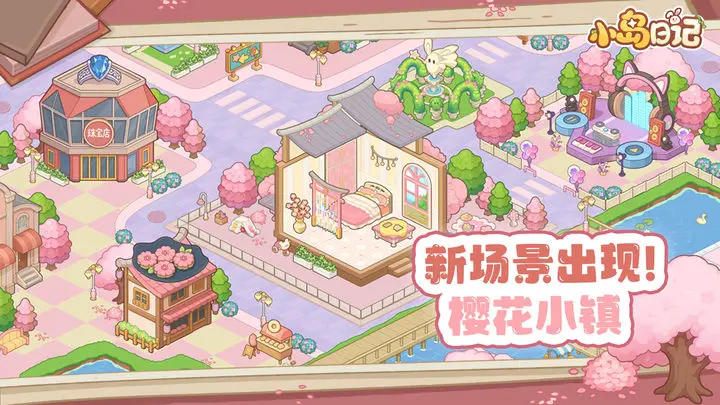 小岛日记常见问题处理指南