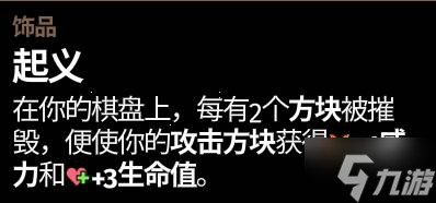 《武装博弈》爱丽丝本体流BD攻略 爱丽丝本体流方块技能搭配推荐