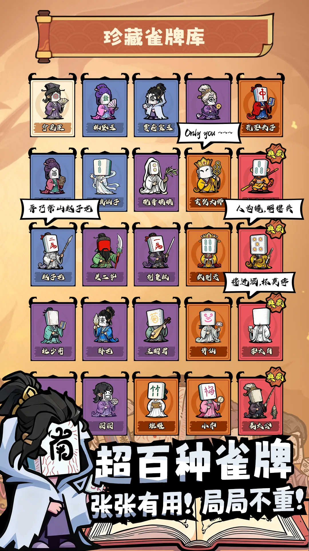 诡异麻将好玩吗 诡异麻将玩法简介