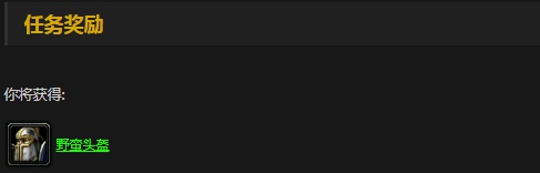 魔兽世界怀旧服战士职业任务有哪些 怀旧服战士职业任务奖励汇总 魔兽世界怀旧服战士职业任务有哪些 怀旧服战士职业任务奖励汇总