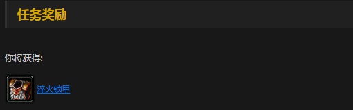 魔兽世界怀旧服战士职业任务有哪些 怀旧服战士职业任务奖励汇总 魔兽世界怀旧服战士职业任务有哪些 怀旧服战士职业任务奖励汇总