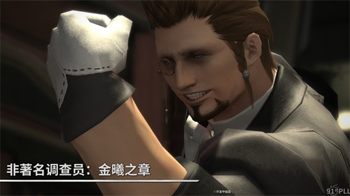 《最终幻想14》第一波7.5版本前瞻信息爆料！