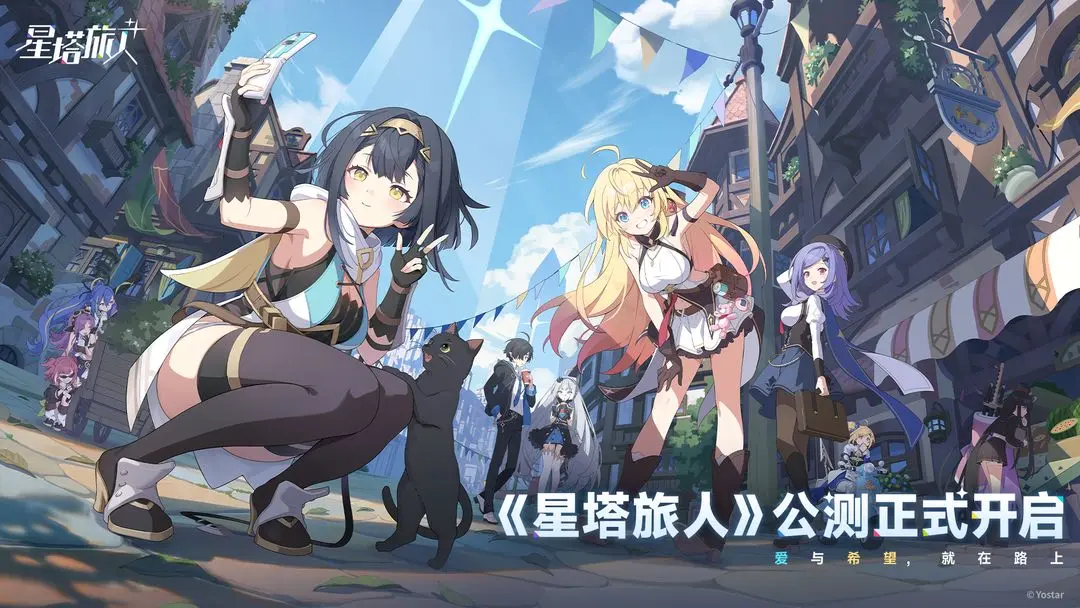 星塔旅人公测共赴诺瓦绮梦