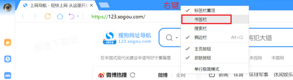 搜狗浏览器在哪管理收藏夹书签_浏览器导入书签方法介绍