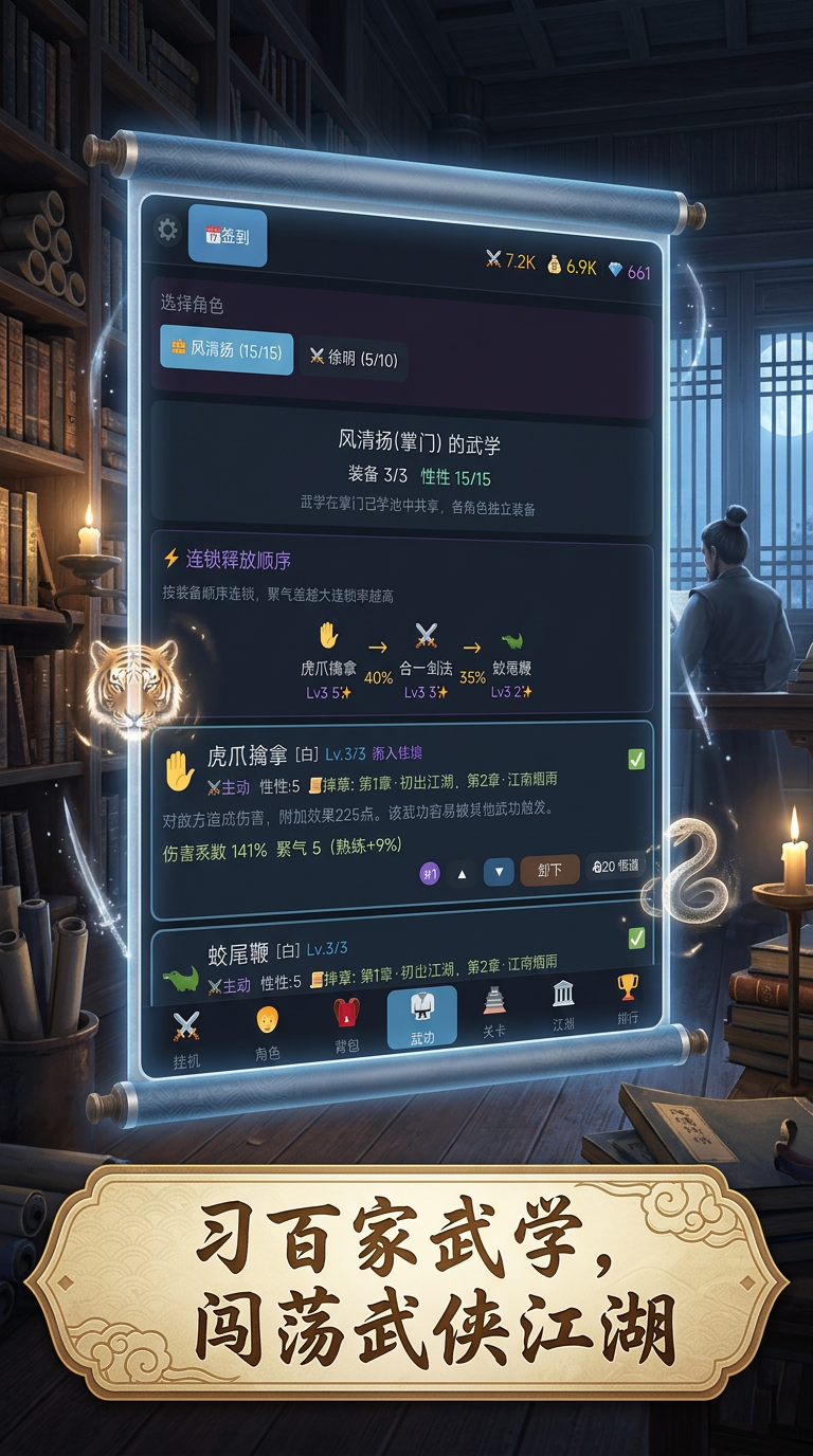 宗师之路什么时候出 公测上线时间预告