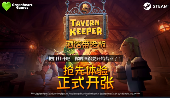 酒馆带老板抢先体验奇幻经营来袭