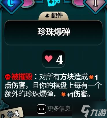 《武装博弈》爱丽丝本体流BD攻略 爱丽丝本体流方块技能搭配推荐