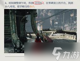 燕云十六声晦谷之四像浪花一样如何做