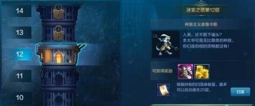 DNF手游迷妄之塔奖励有什么 地下城手游迷妄之塔攻略一览